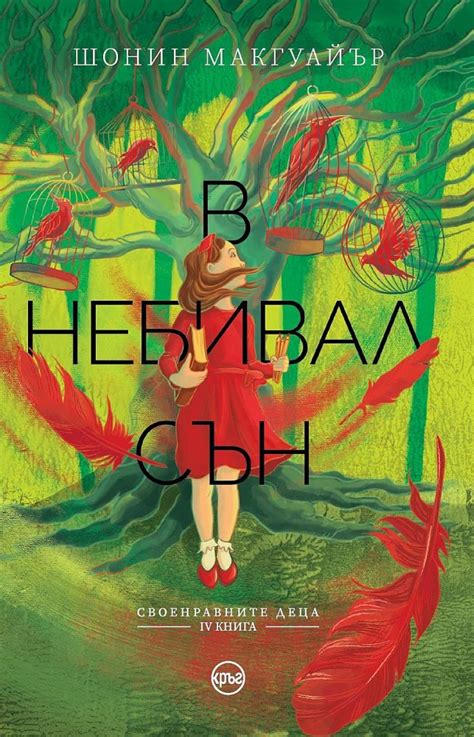 Бъди сигурен – Детски книги