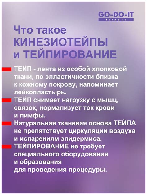 Тейп. Кинезио тейп спортивный, от растяжений, от морщин ...