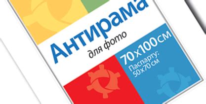 Антирамы любых размеров | Багетная мастерская