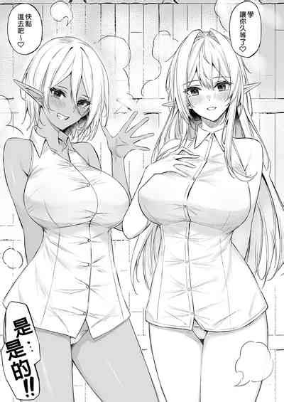 異世界召甘 総集編 異世界召甘 總集篇 nhentai hentai doujinshi and manga