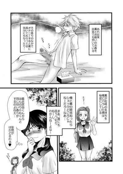 Kaoru Nhentai Hentai Doujinshi And Manga