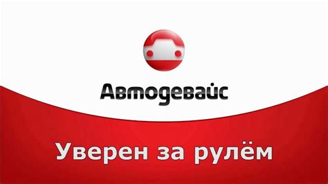 Автодевайс - Видеорегистраторы - YouTube