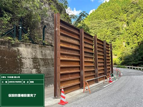 仮設防護柵の鋼材整備 | 有限会社 武政建設WEBサイト（高知県香美市物部町）