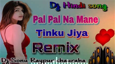 Dj Pal Pal Na Mane Tinku Jiya DJ Remix Song Hindi Dholaki Mix DJ Sonu