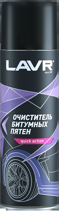 Купить очиститель битумных пятен lavr 650 мл в Пензе. Цена 470 руб. в ...
