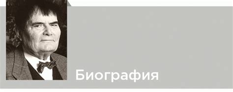 Эрве Базен. Подробная биография