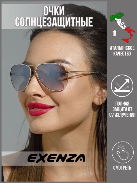 Очки солнцезащитные Exenza exenza - купить с доставкой по выгодным ...