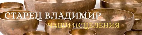 ЧАШИ ИСЦЕЛЕНИЯ | Тибетские поющие чаши — это древний инструмент стран ...