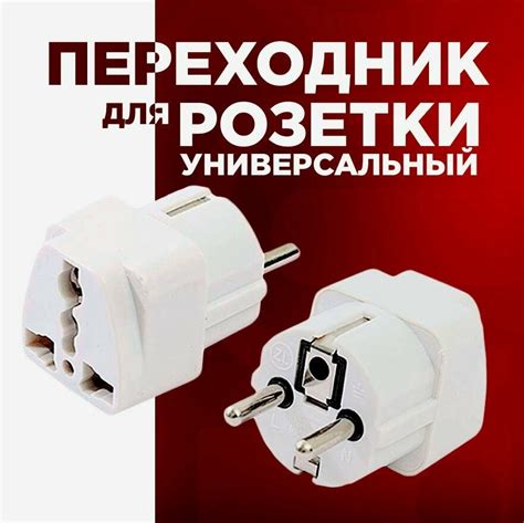 Китайский переходник для розетки купить — купить по низкой цене на ...