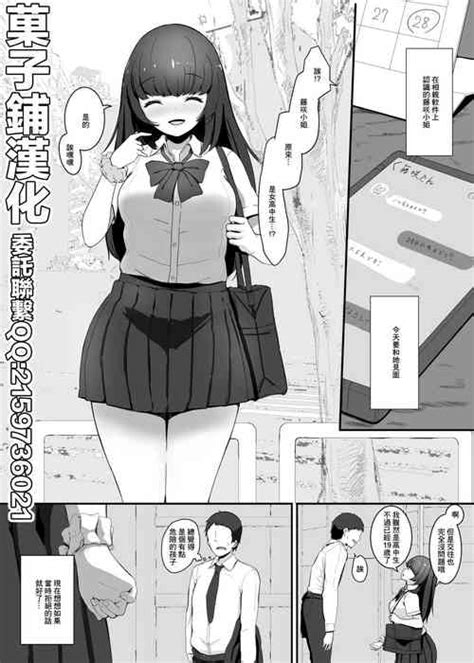 Inside A Girl S Sock Nhentai Hentai Doujinshi And Manga