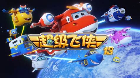 Super Wings Season 7 Opening Theme Song Chinese 60FPS Interpolated