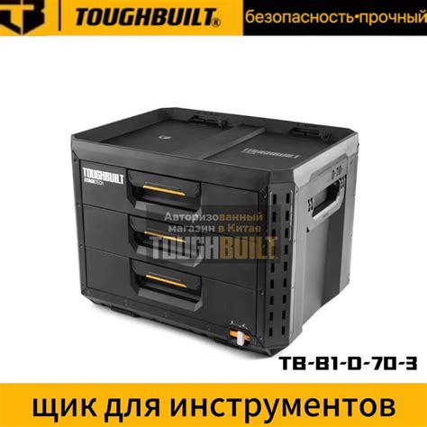 TOUGHBUILT Ящик для инструментов х 56 см, 5 секц. купить на OZON по ...
