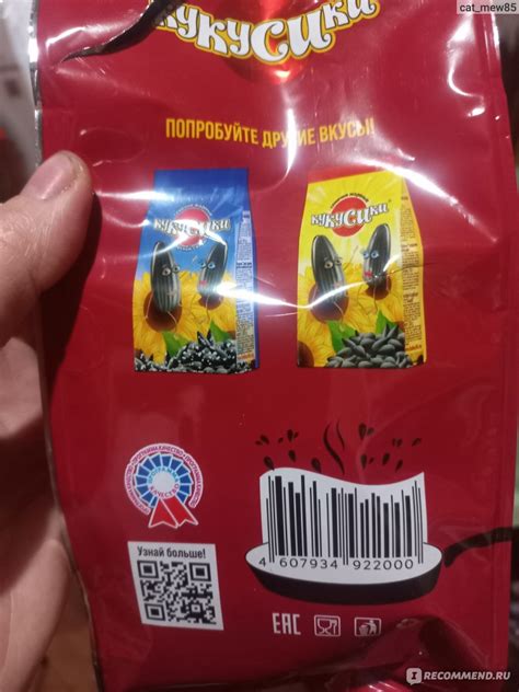 Семечки подсолнечные жареные Кукусики Гигант с морской солью - «Самые ...