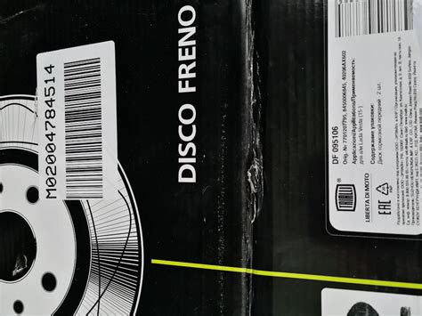 DF095106 Диск тормозной передний для lаdа хrау vеsта (ст.ном 8450006845 ...