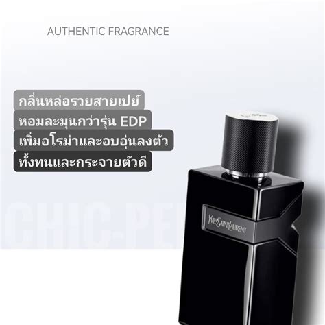 น้ำหอม Ysl Y Le Parfum 100ml Chic Perfume ขายน้ำหอมแท้ น้ำหอมแบรนด์