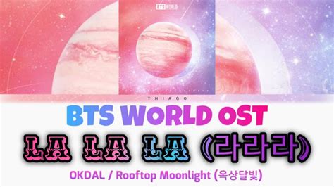 BTS WORLD OST OKDAL Rooftop Moonlight 옥상달빛 La La La 라라라 Han