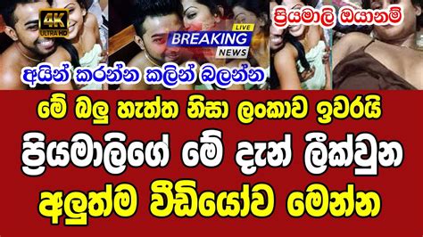 Hiru News Breaking News Here Is Special News Just Been Reported