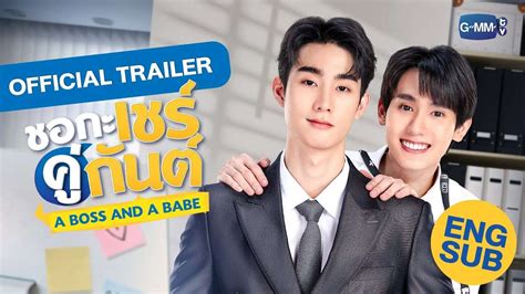 Official Trailer ชอกะเชรคกนต A Boss and a Babe YFLIX