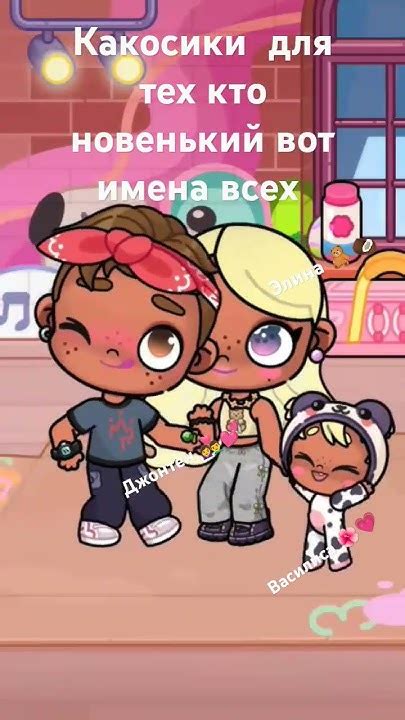 Какосики это для тех кто просто не знает имена и для тех кто новинкий🥥🧸 ...