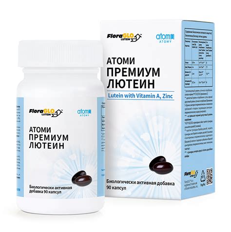 Атоми Премиум Лютеин | Atomy Kyrgyzstan