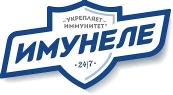 Каталог кисломолочных напитков Имунеле для взрослых и детей