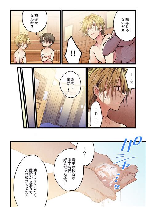 Even If You Call It Love 01 23 Page 497 Nhentai Hentai Doujinshi And Manga