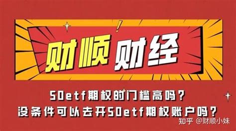 期权平台零门槛开户流程是怎样的 知乎