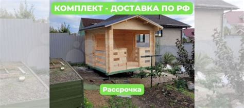 Беседка в рассрочку купить в Вологде с доставкой | Товары для дома и ...