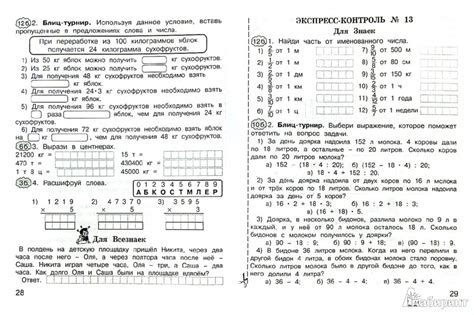 Гдз по занимательной математике 3 класс холодова | Лучшие домашние ...