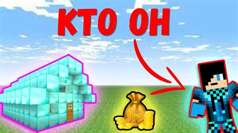 Кем оказался миллионер в майнкрафт. - YouTube