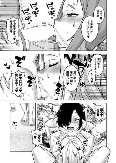 Boku No Kaachan To Ore No Mama Bangai Hen Nhentai Hentai Doujinshi