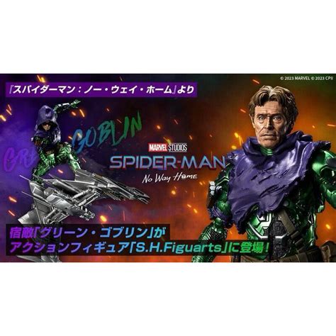 Shf S H Figuarts Hot Toys Mms