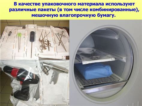 Стерилизация. Виды проверки на качество стерилизации - презентация онлайн