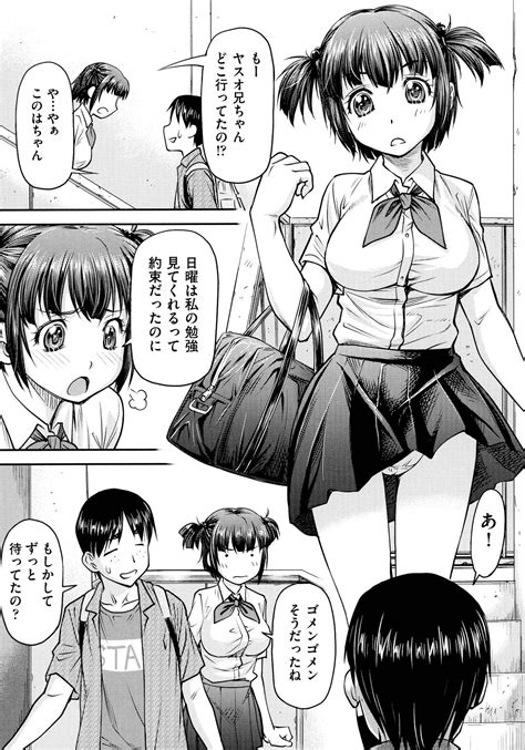 Koukan Jyoken Page Nhentai Hentai Doujinshi And Manga