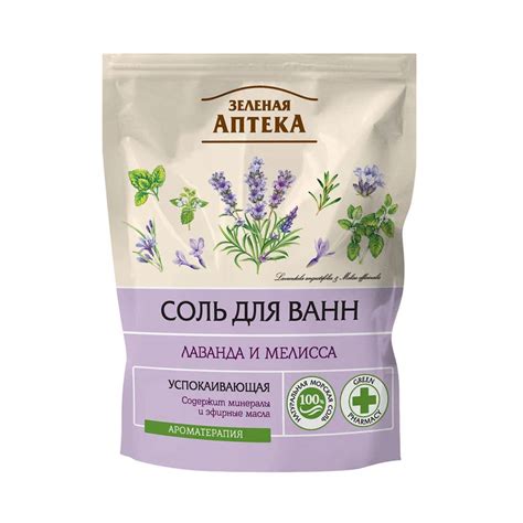 Морская соль для ванн, Зелёная аптека, 500 г, в ассортименте - купить в ...