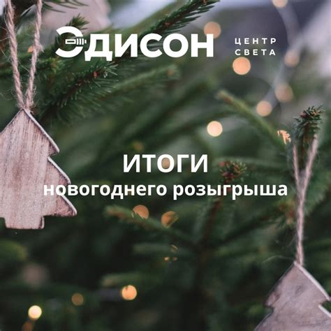 Эдисон - Центр света | Люстры, светильники | ВКонтакте