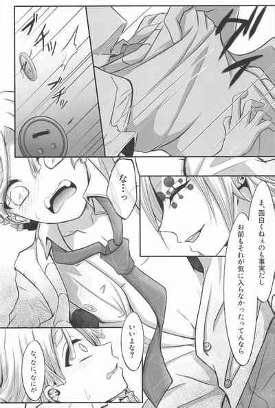 Douse Anta Wa Ore O Dakenai Nhentai Hentai Doujinshi And Manga