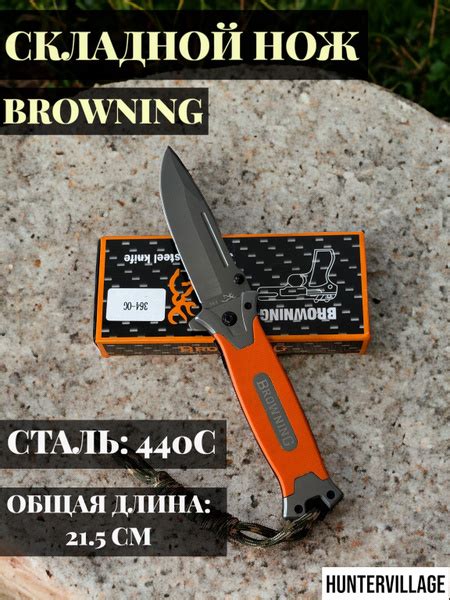 BROWNING Складной нож, длина лезвия 9 см - купить с доставкой по ...