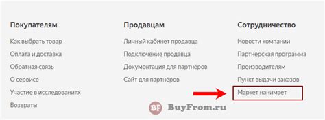 Работа и свежие вакансии на Яндекс Маркет