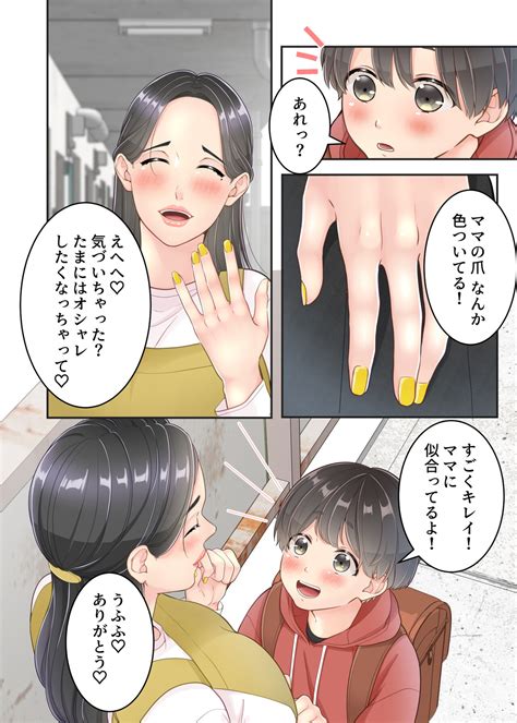 Boku No Mama To Takuhai No Onii San Ga Page 14 Nhentai Hentai Doujinshi And Manga