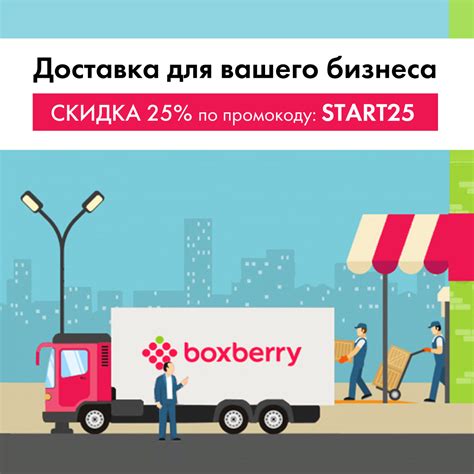 Стенд компании Boxberry