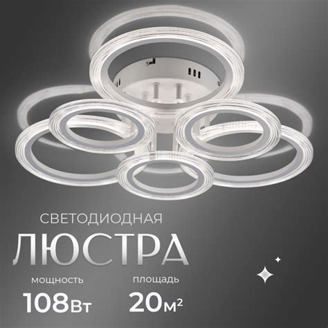 Люстра потолочная светодиодная с пультом WEDO LIGHT купить на OZON по ...