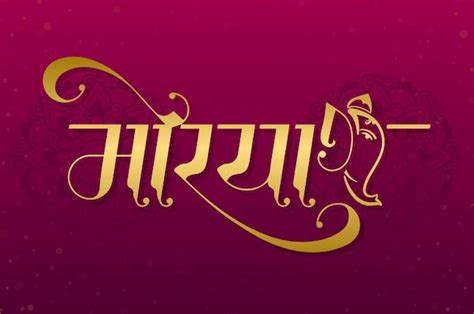 Premium Vector Happy Ganesh Chaturthi With Marathi Hindi Calligraphy