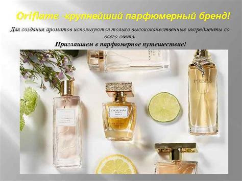 СО ВСЕГО СВЕТА КАРТА АРОМАТОВ ОРИФЛЭЙМ Oriflame