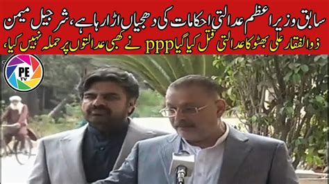 Information Minister Sharjeel Memon And Nasir Hussain Shah Talking To