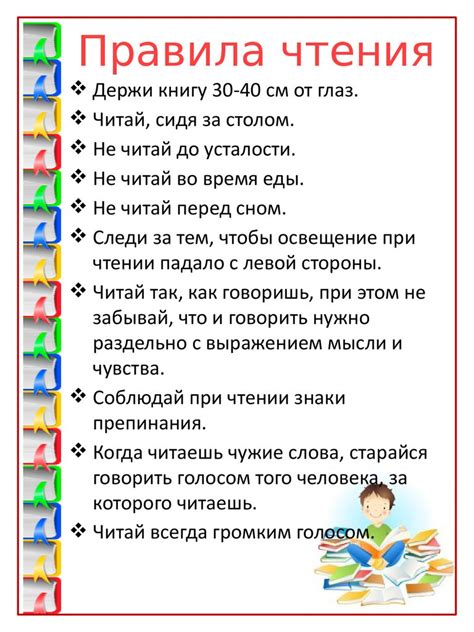 Правила Пользования Книгой Для Детей В Картинках – Telegraph