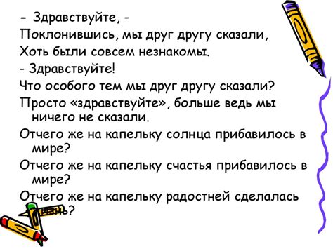 «Путешествие в царство Берендея». Рассказы М.М. Пришвина о природе и ...