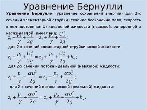 Водомер Вентури - презентация, доклад, проект скачать