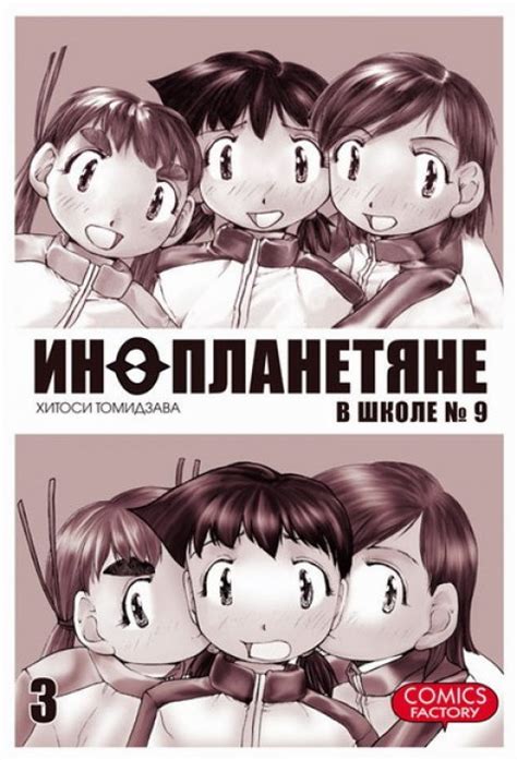 Последнее путешествие девочек. Том 2 - купить мангу по цене 660 р.