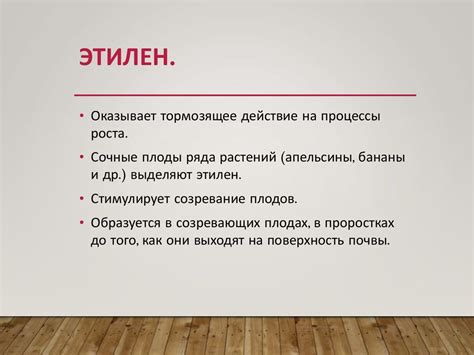 Фитогормоны – гормоны роста растений - презентация онлайн